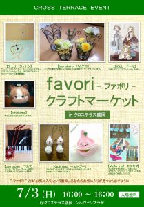 7.3ポスター_01